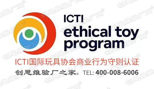 ietp認(rèn)證成中國(guó)玩具及嬰童用品行業(yè)的社會(huì)責(zé)任指標(biāo) 促進(jìn)工廠與國(guó)際買家的對(duì)接