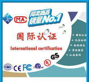 【燈具CE認(rèn)證 EN61547 EN60598檢測(cè)標(biāo)準(zhǔn)】?jī)r(jià)格_廠家_圖片 -