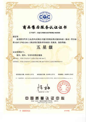 要深度更要溫度 服務(wù)創(chuàng)新再升級(jí)--解碼蘇州金龍精彩2019