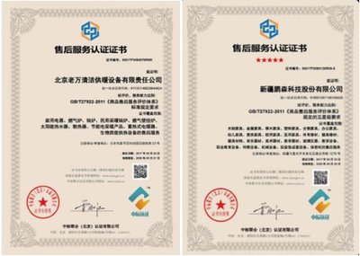 商品售后服務認證為企業(yè)競標加分_河南頻道_鳳凰網