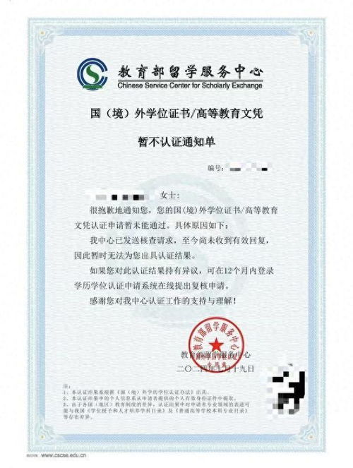 低門(mén)檻留學(xué)的高代價(jià) 多人蒙古國(guó)留學(xué)回國(guó)學(xué)位不被認(rèn)證