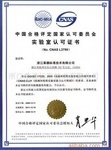 咨詢(xún)辦理qs認(rèn)證(食品生產(chǎn)許可證)公司_咨詢(xún)辦理qs認(rèn)證(食品生產(chǎn)許可證)廠家 